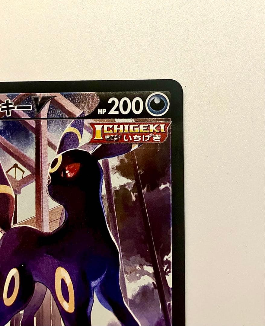 ブラッキーV CSR S8b VMAXクライマックス 244/184 - メルカリ