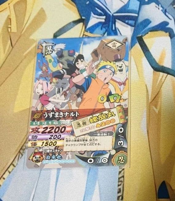 ハ*ル様 【当選品】NARUTOナルティメットカードバトル1枚