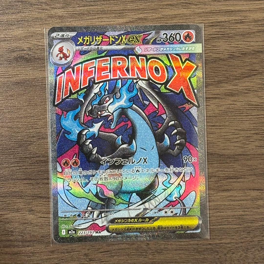 9種セット】メガドリーム ex MA セミコンプ まとめ売り ポケモン