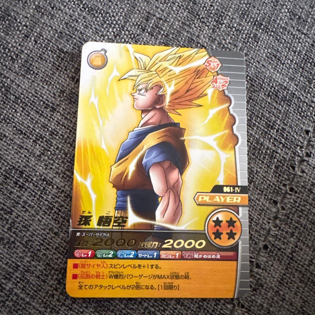 ドラゴンボールカード 孫悟空 061-IV - メルカリ