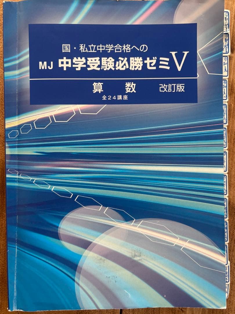 予習シリーズ6年生 算数下、有名校対策、演習問題集、早稲アカ土曜特訓