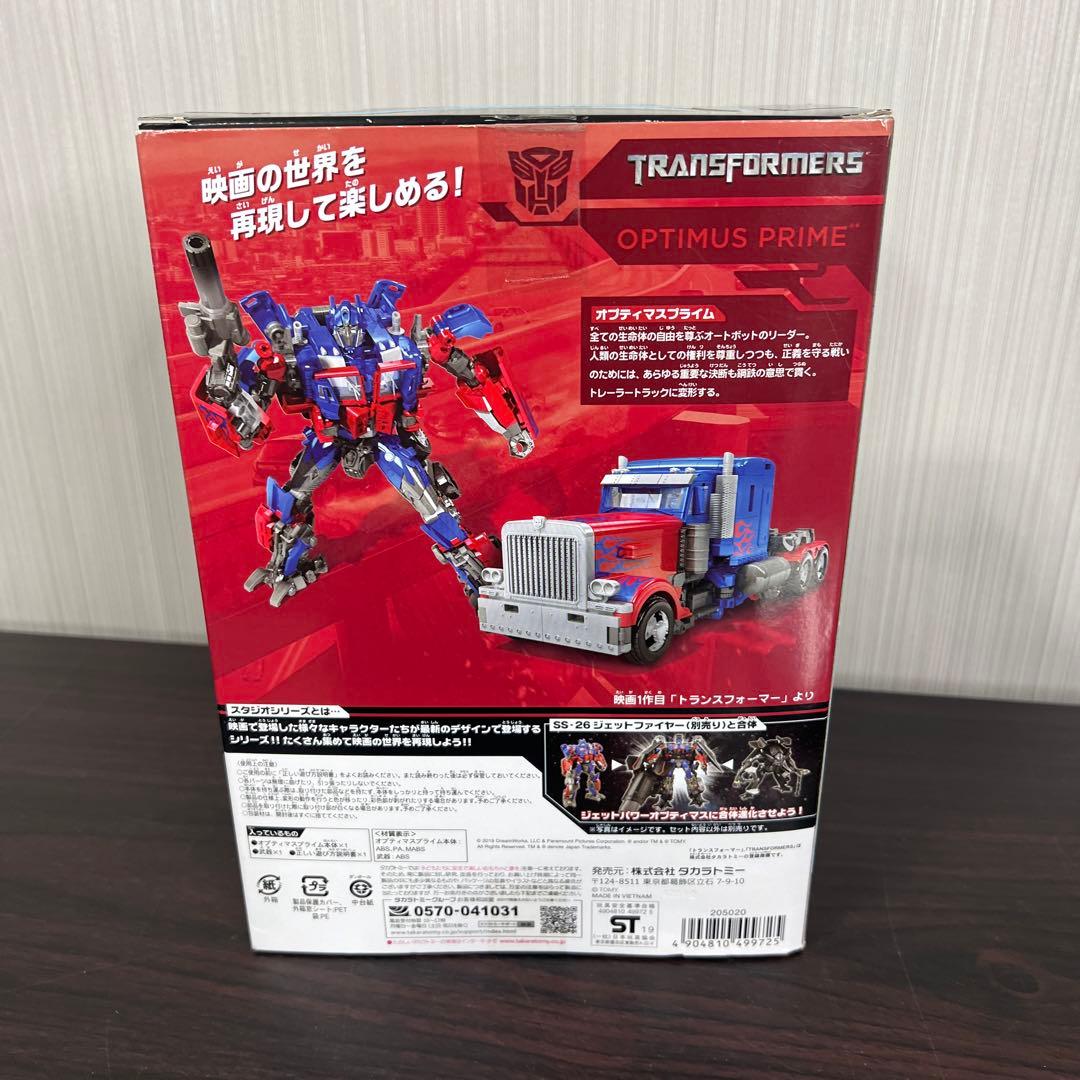 トランスフォーマー スタジオシリーズ SS-25 オプティマスプライム
