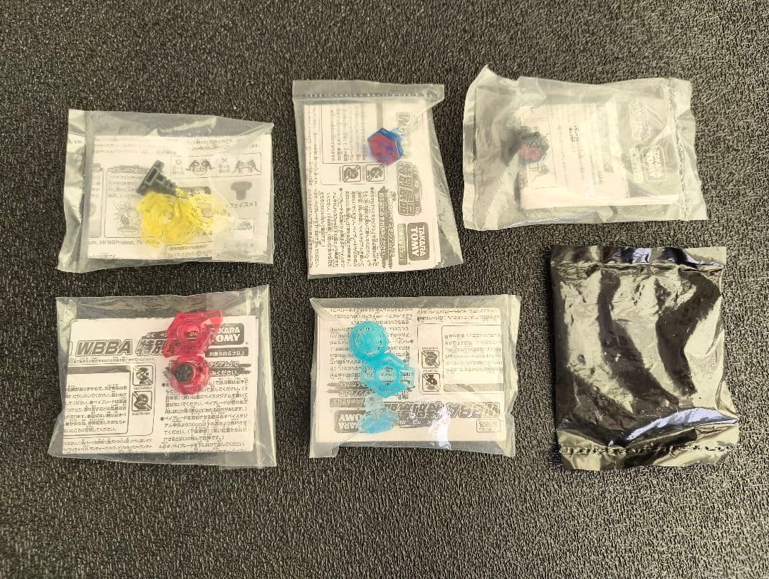 メタルファイトベイブレード WBBA特別景品セット - メルカリ