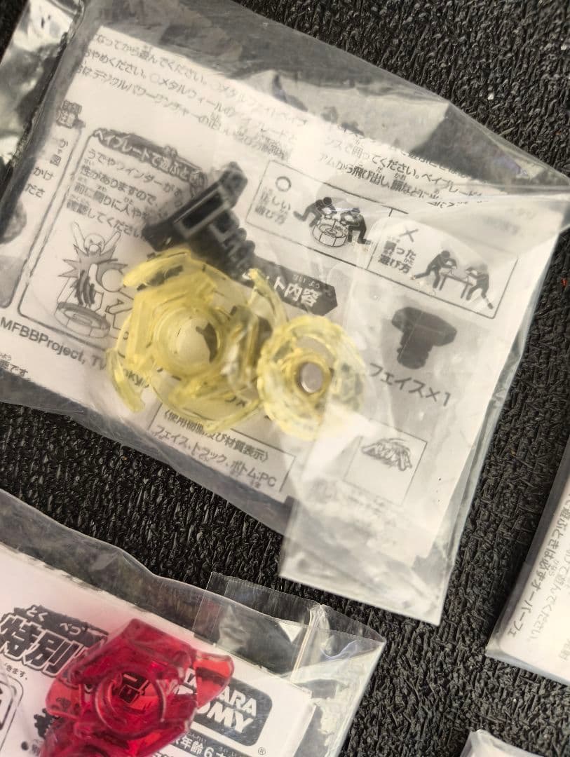 メタルファイトベイブレード WBBA特別景品セット - メルカリ