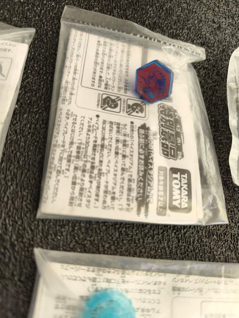 メタルファイトベイブレード WBBA特別景品セット - メルカリ