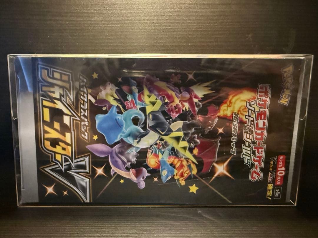 s*i様 シャイニースターV ハイクラスパック