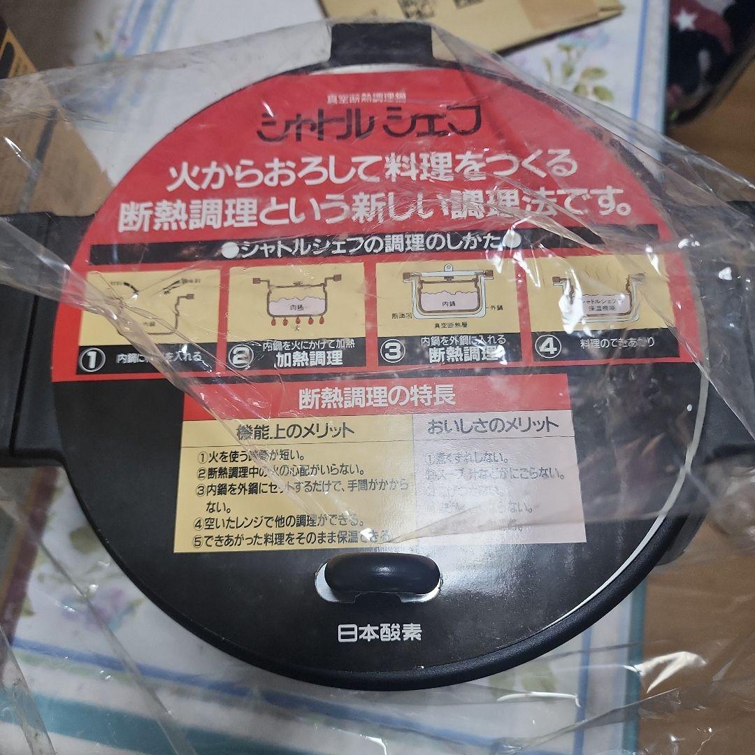 シャトルシェフ ステンレス 保温調理鍋 KPA-3000 3.0l 日本酸素