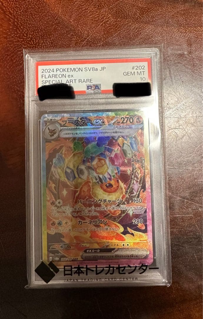 M様専用ロストアビス、メガブレイブ、ホワイトフレア、ロケット団の