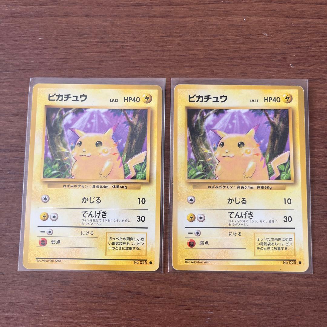 【美品】ピカチュウ ● 第1弾拡張パック