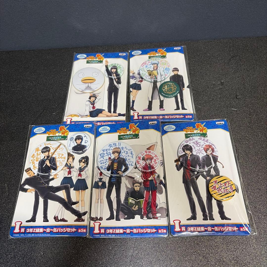 銀魂1番くじ缶バッジセット【バラ売り✖️】※今週だけ値下げ価格！ Amazon.co.jp: 銀魂 一番くじ 3年Z組集合缶バッジセット I賞 坂田銀時