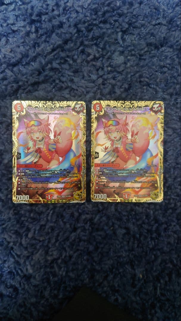 キャンベロ レッゾスター 金トレジャー 2枚 Amazon.co.jp: デュエル・マスターズ キャンベロ ＜レッゾ.Star＞ 金