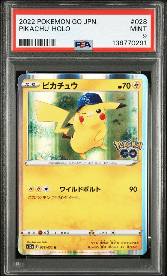 ピカチュウ R[s10b 028/071]「Pokemon GO」 PSA9 - メルカリ