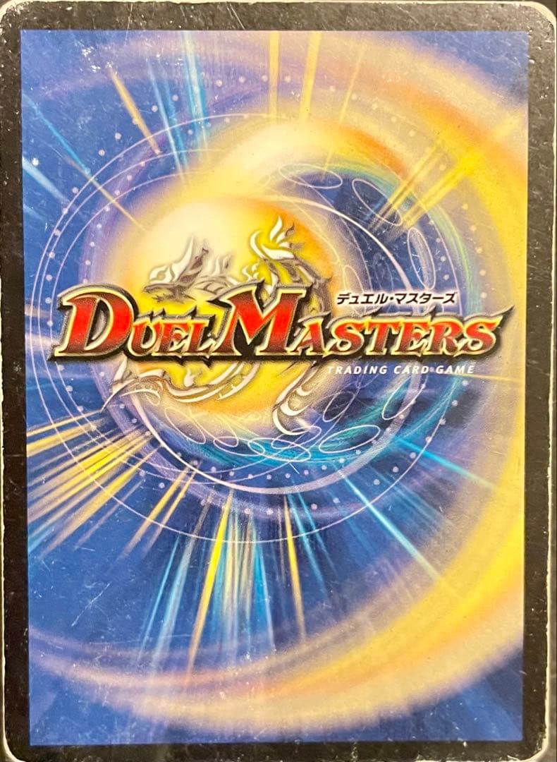 デュエマまとめ売り 初期 - メルカリ