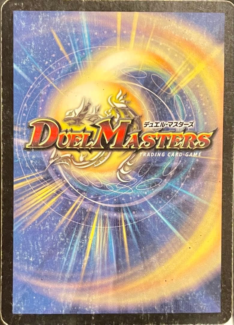 デュエマまとめ売り 初期 - メルカリ