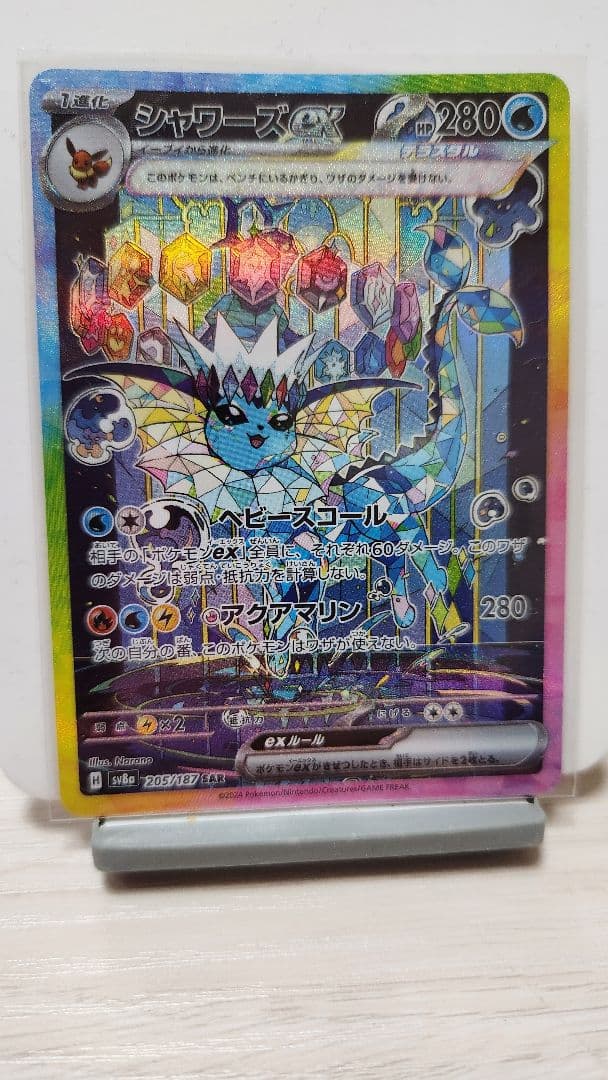 か*い様 【美品】ポケモンカード激レアexSAR 3枚セットまとめ売り【年末年始