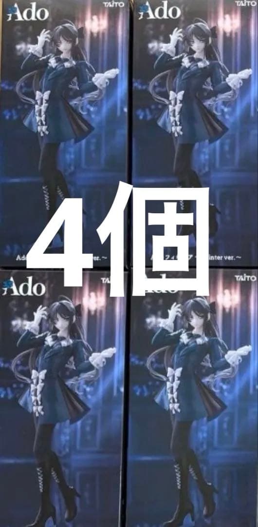 Ado フィギュア Winter ver. 4体セット