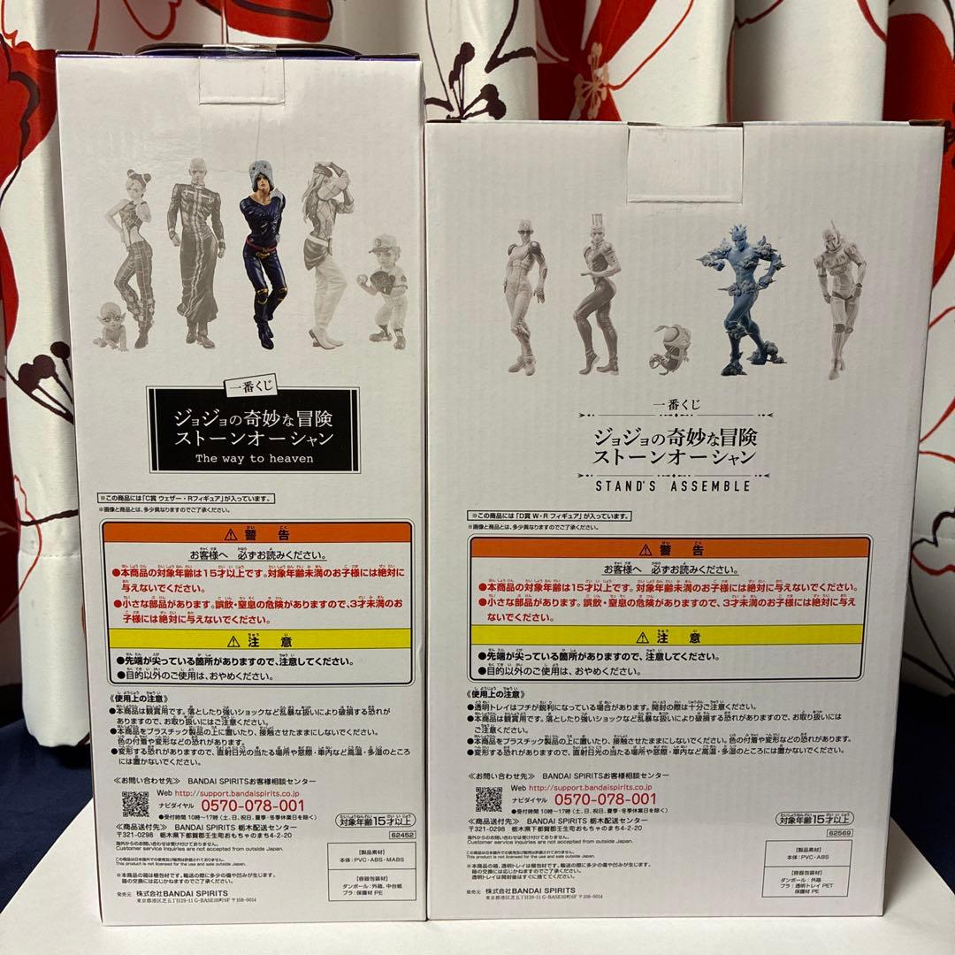 ジョジョ 一番くじ ウェザーリポート フィギュア スタンド W・R