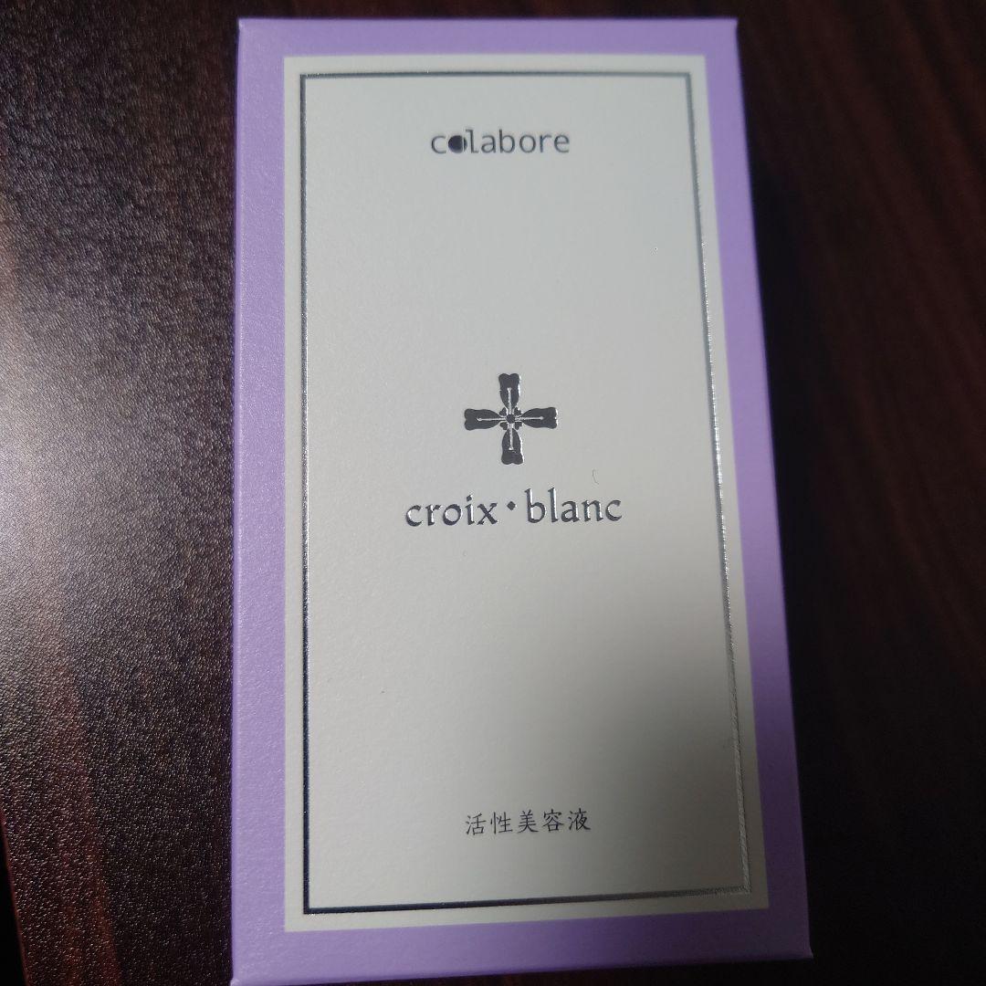 ハイポーラアクアジェル 美容液　新品未使用品