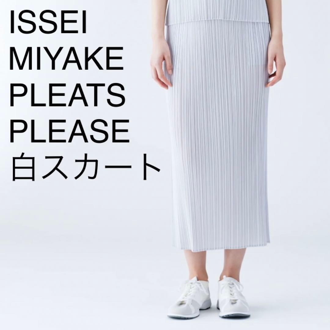 イッセイミヤケ プリーツプリーズ 白スカート - メルカリ