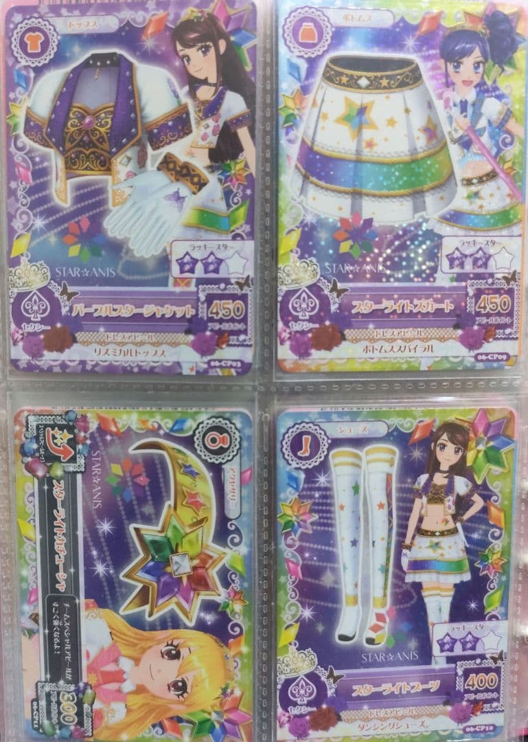 スターライツコーデ まとめ売り️