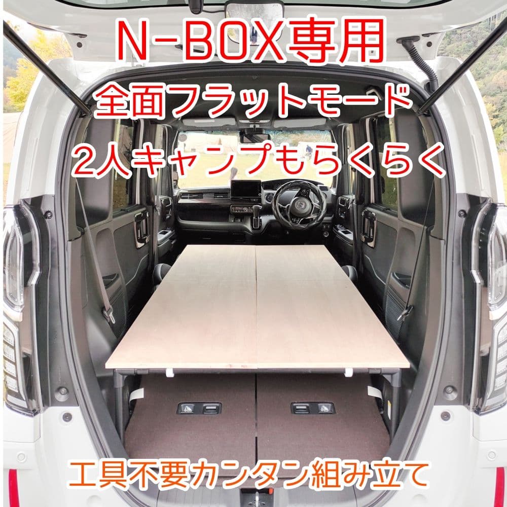 N-BOX JF3.4.5.6ベットキット ハンドメイド JF3〜最新モデル