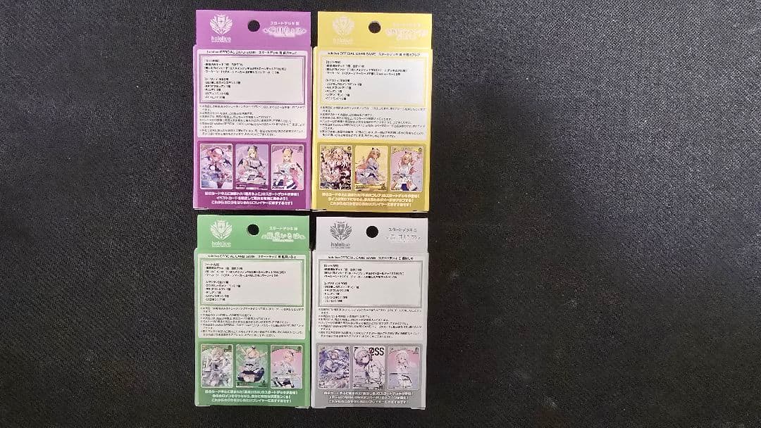 ホロカ スタートデッキ 4BOXセット - メルカリ