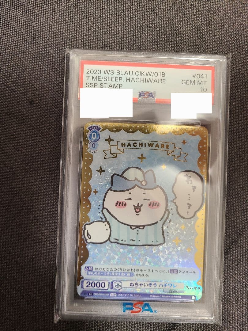 ヴァイスシュヴァルツ ちいかわ ねちゃいそう ハチワレ SSP【PSA10】