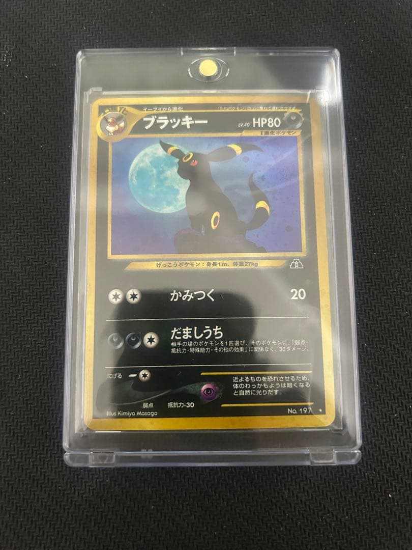 ポケモンカード 旧裏面 ブラッキー - メルカリ