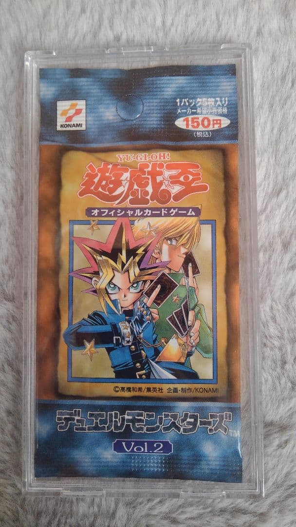 遊戯王OCG デュエルモンスターズ Vol.2