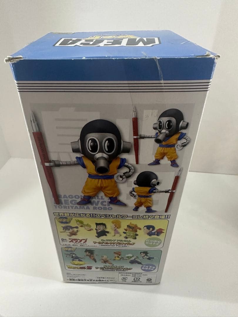 ドラゴンボール フィギュア 鳥山明 トリヤマロボ 鳥山ロボ ワーコレ