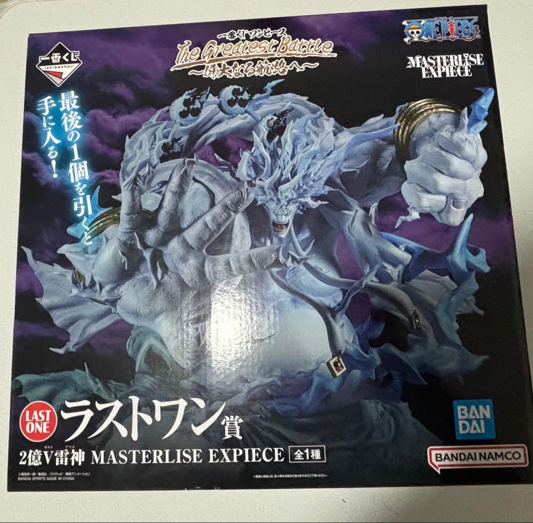 一番くじ エネル　ラストワン賞 新品未開封