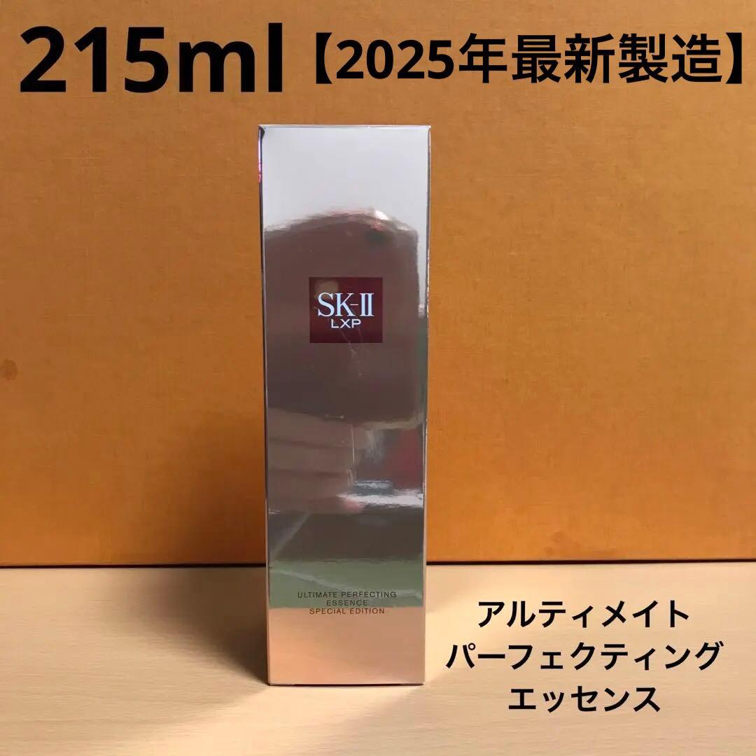 【2025年最新】LXP アルティメイトパーフェクティングエッセンス　215ml