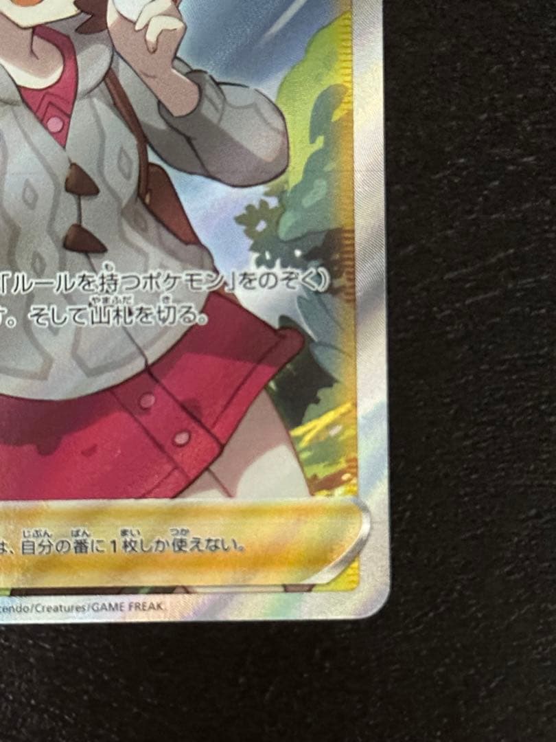 ユウリ sr vmaxクライマックス