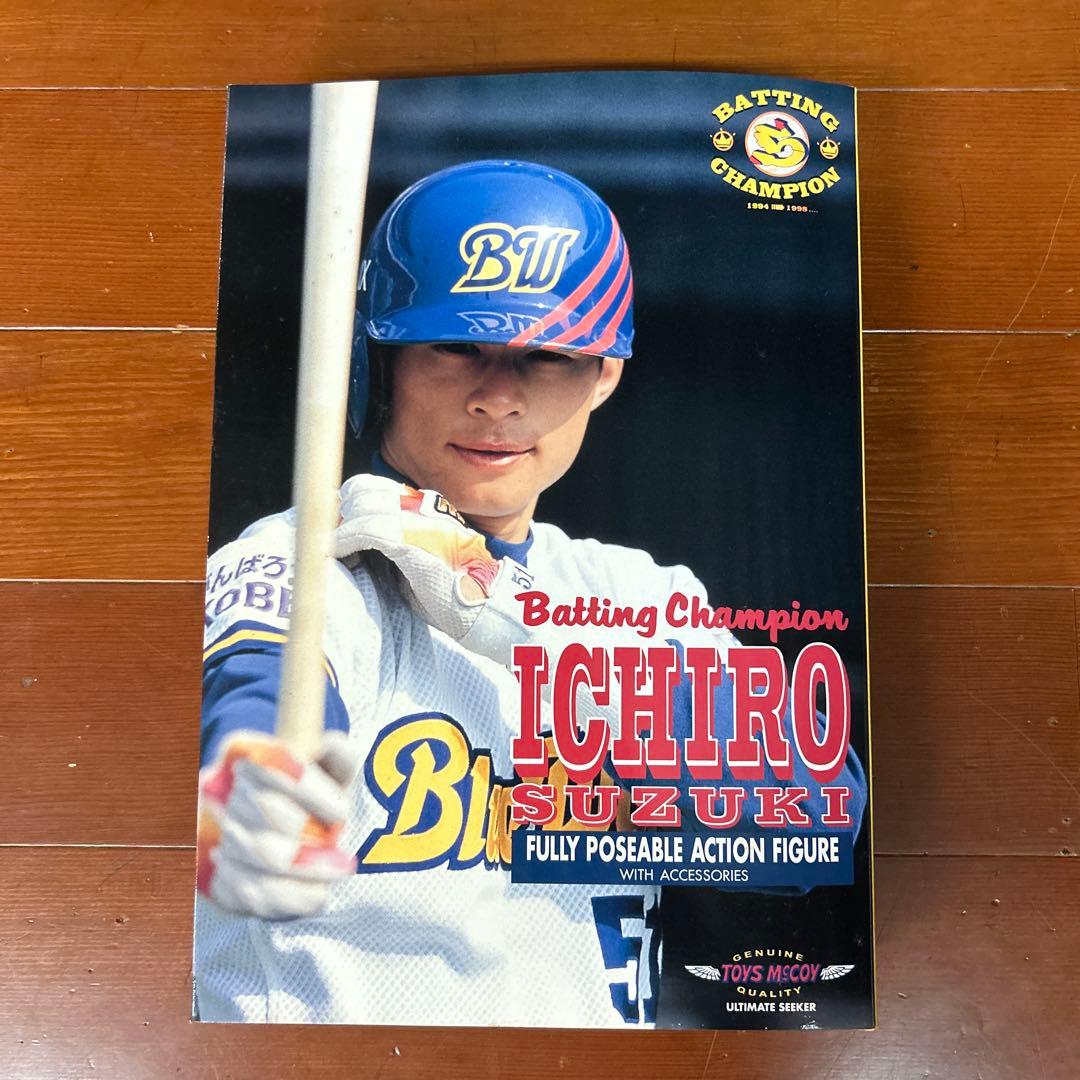 未開封　イチロー　フィギュア　オリックス　トイズマッコイ