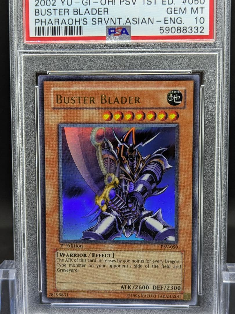 PSA10 遊戯王旧アジア バスター・ブレイダー ウルトラ 遊戯王 - バスターブレイダー遊戯王 初期ウルトラレアの通販 by DO