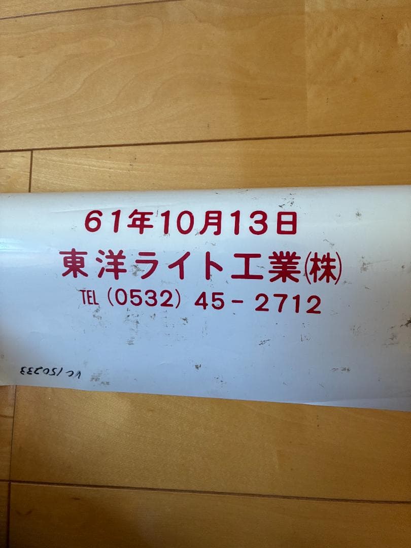 JR東海117系 側面方向幕 - メルカリ