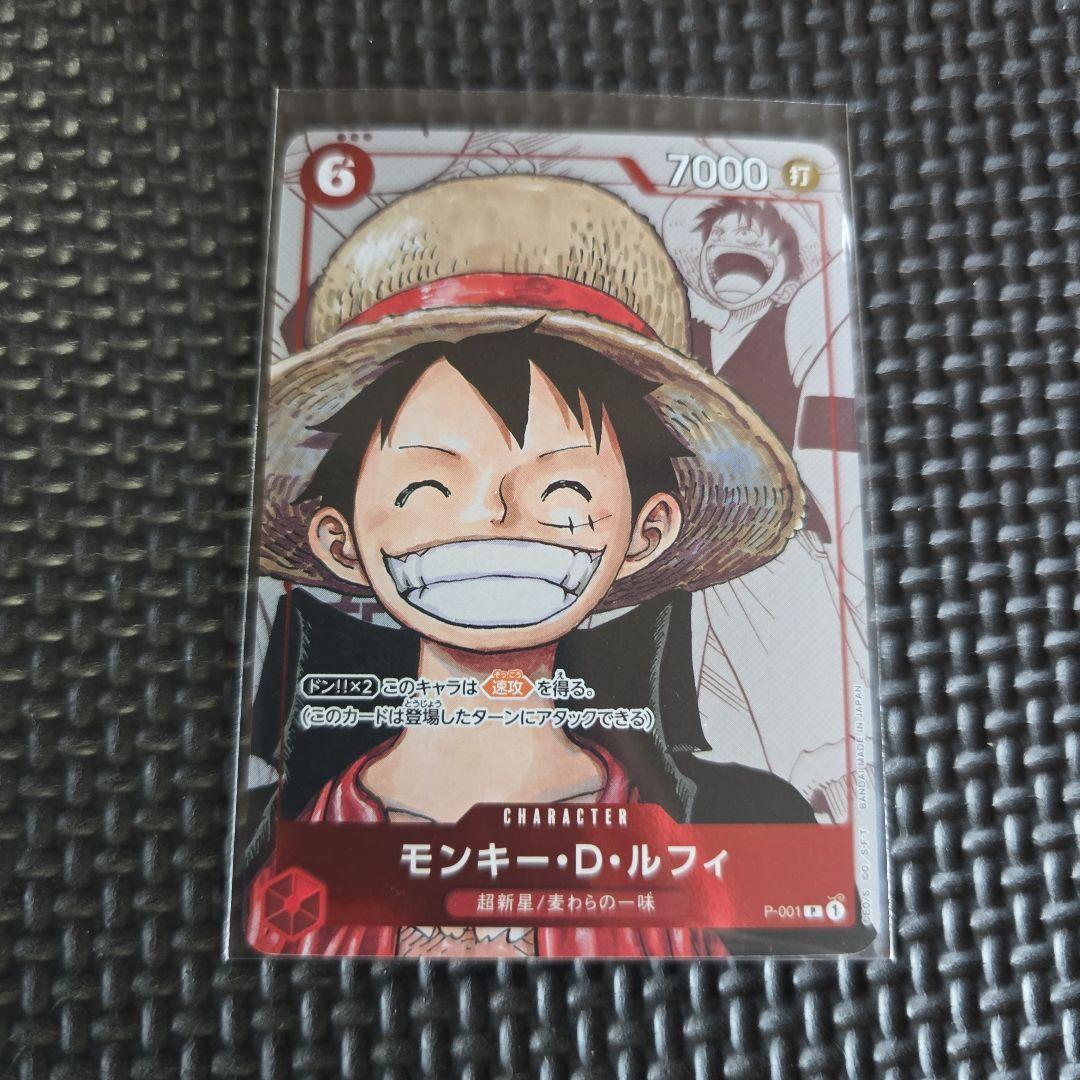 モンキー・D・ルフィ プレミアムカードコレクション 25周年