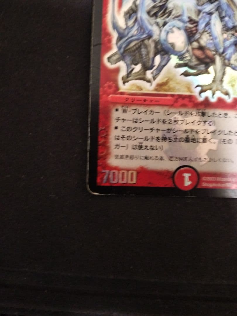 ピ*ン様 ハイランダーボルコン デュエマクラシック05対応 旧枠光り物