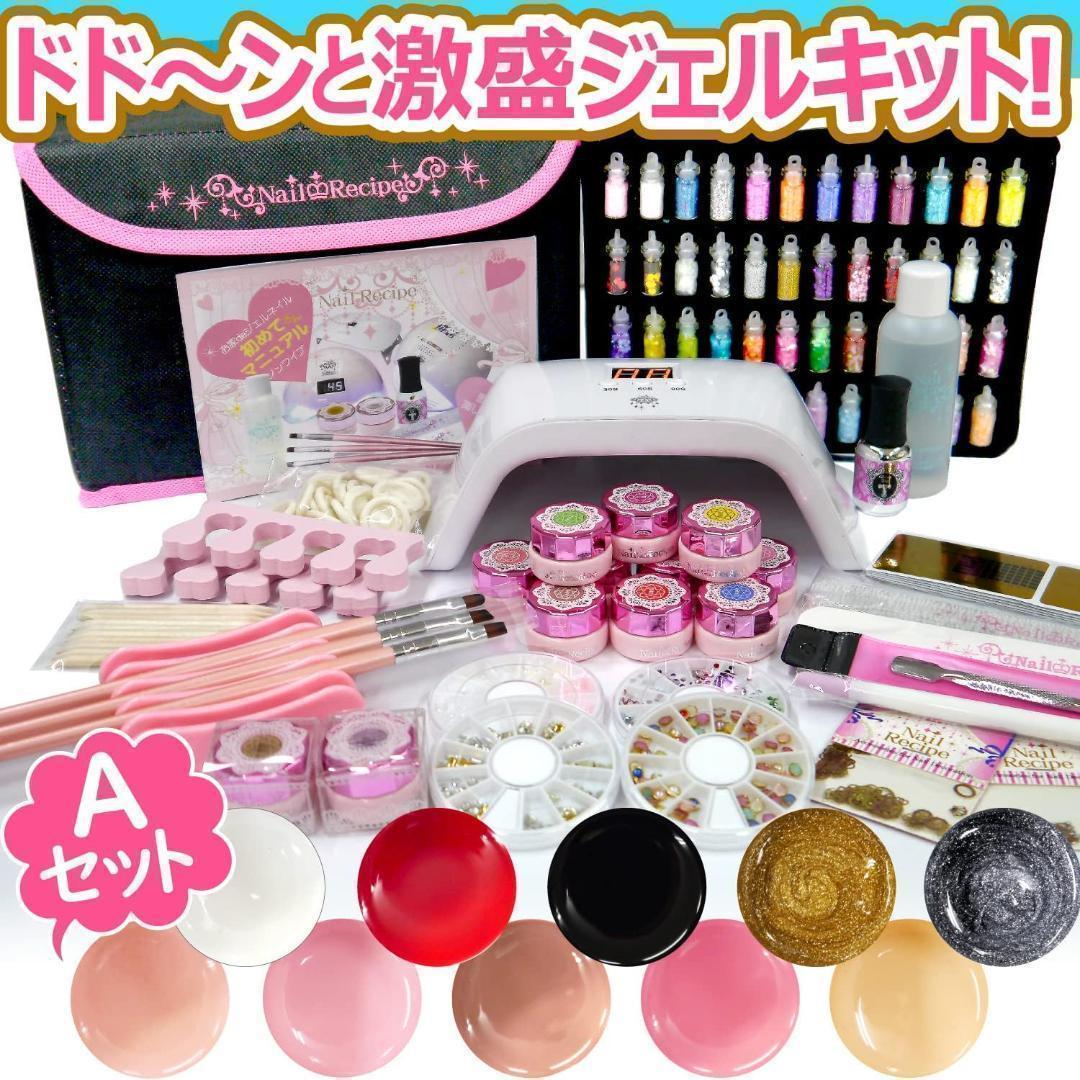 【M2549-86-60】ジェルネイルセット 初心者 カラージェル付き