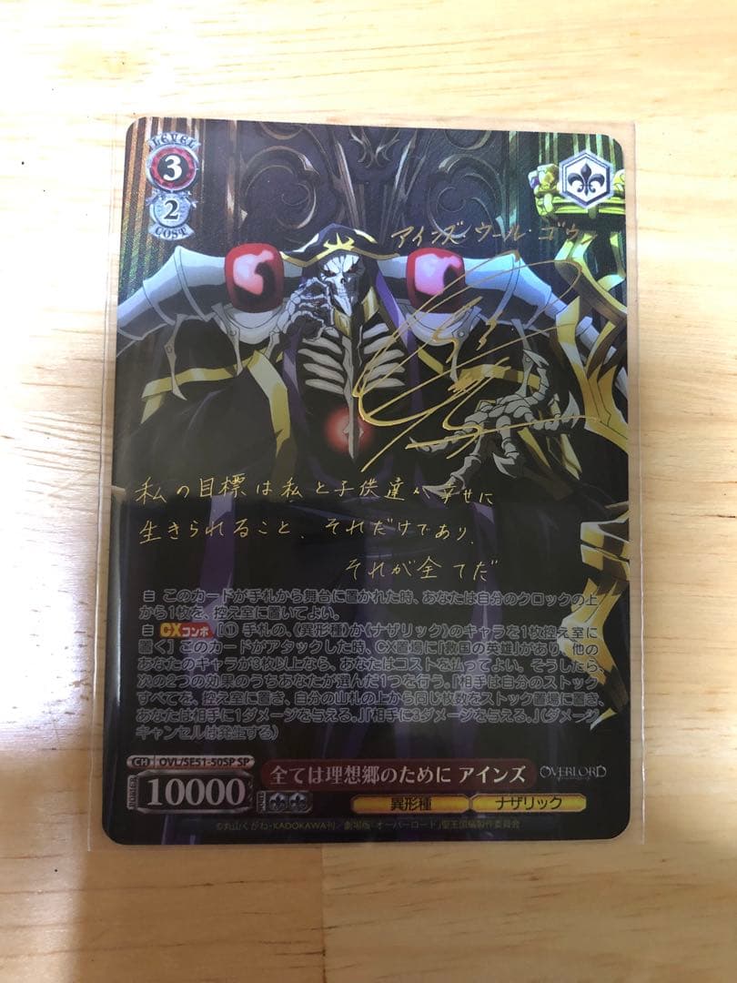 劇場版オーバーロード 全ては理想郷のためにアインズ　SP