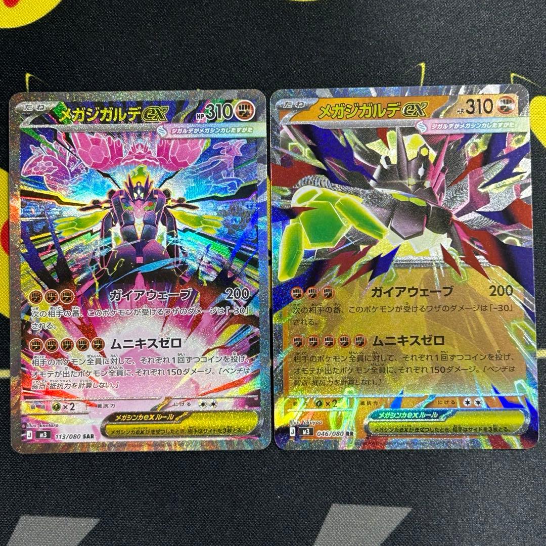 ポケカ メガジガルデ ex sar rr 2枚セット コアメモリ4枚おまけ付