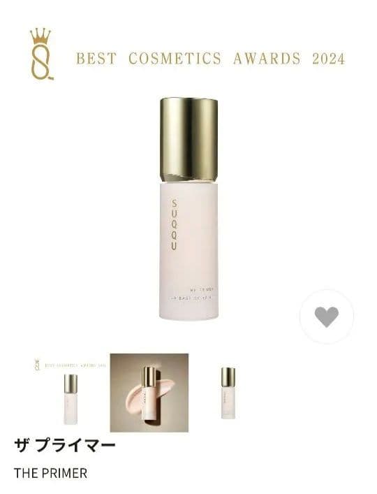 SUQQU プライマー パウダー セット