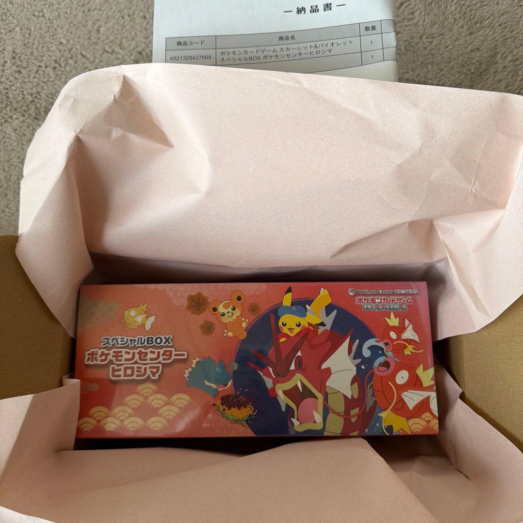 ポケモンセンター、カードゲーム、ヒロシマスペシャルBOX スペシャルBOX ポケモンセンターヒロシマ - Meccha Japan