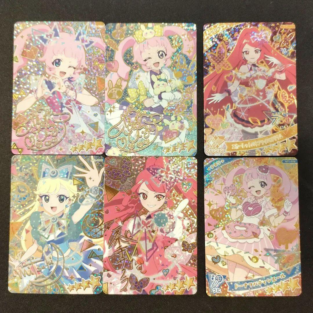 ひみつのアイプリ 星4 カード サインカード 4点セット コンプリート