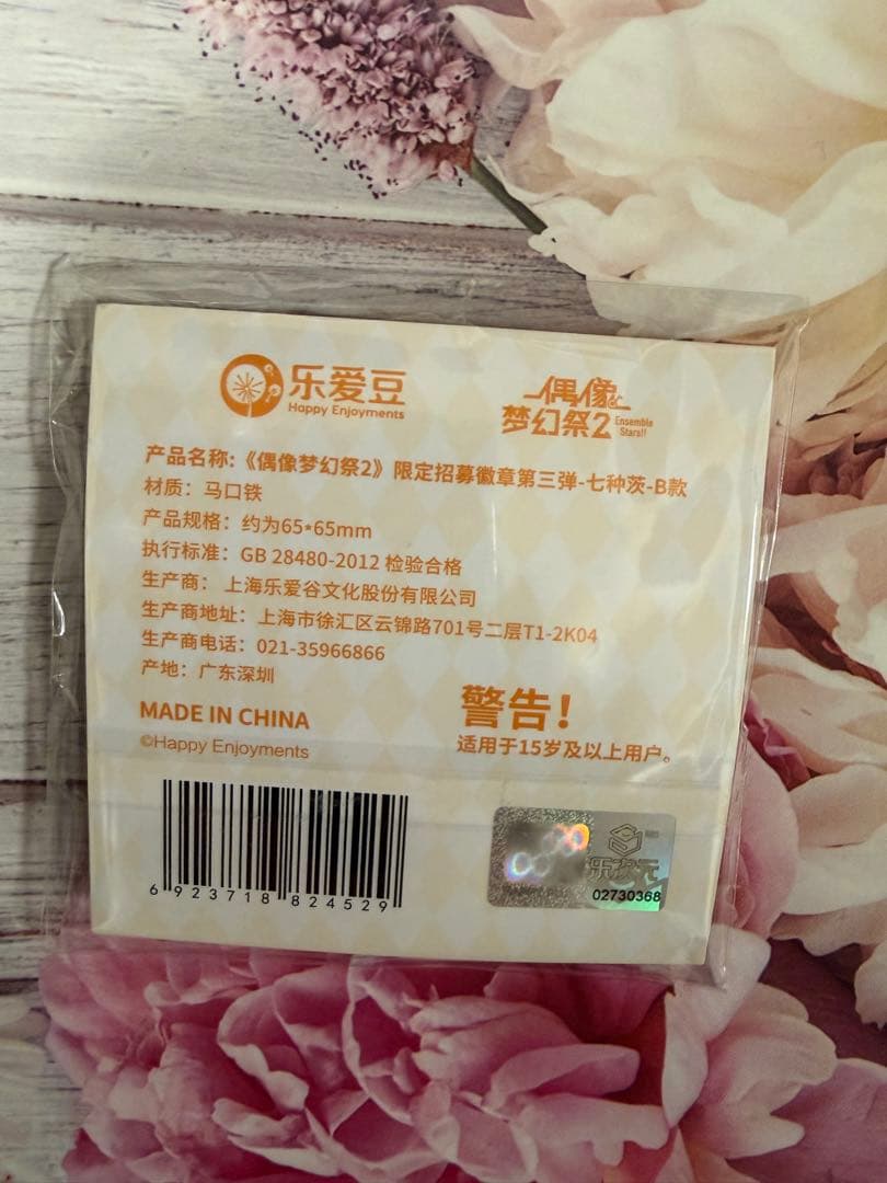 あんスタ 招募缶 3 七種茨 缶バッジ 中国 12個セット - メルカリ