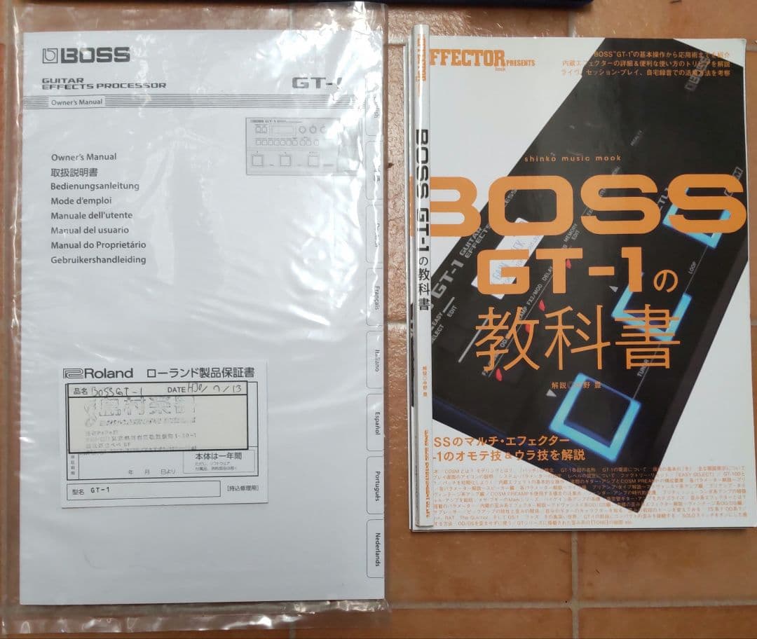 GT-1 ＋ GT-1の教科書セット（裁断済み） - メルカリ