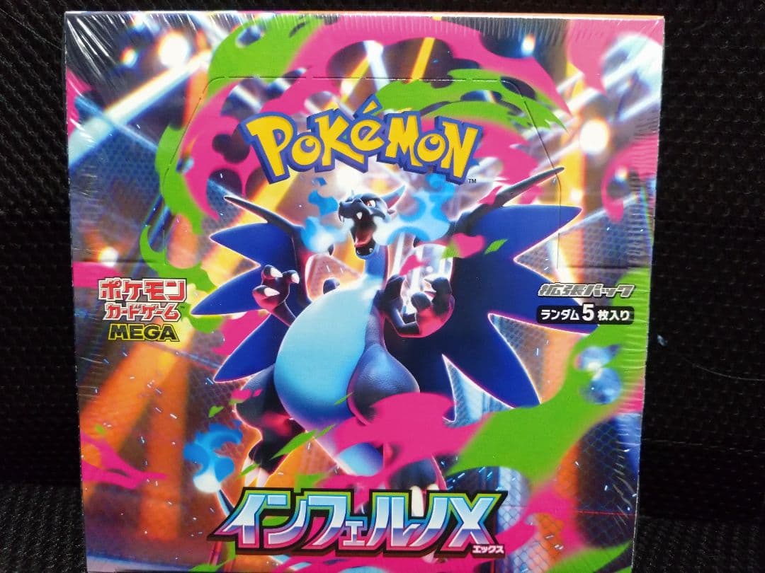 ポケモンカードゲーム インフェルノX 5枚入り