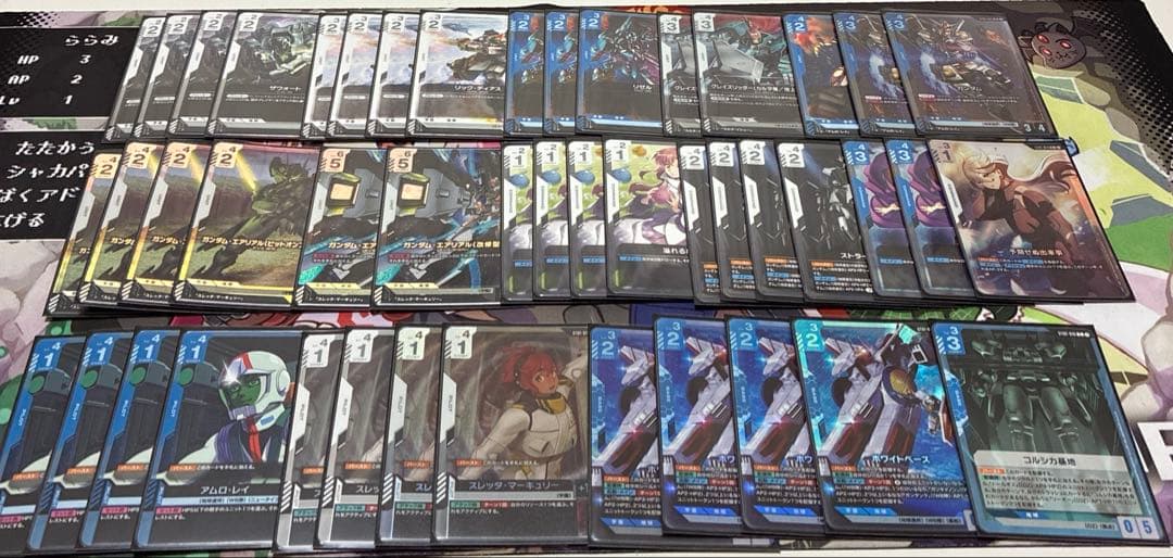 ガンダムカード　青白テンポデッキ