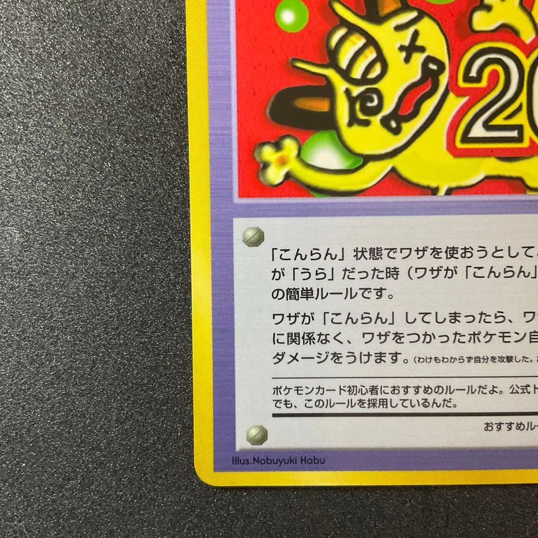 ポケモンカード ニャース 「こんらん」で20ダメージルール - メルカリ