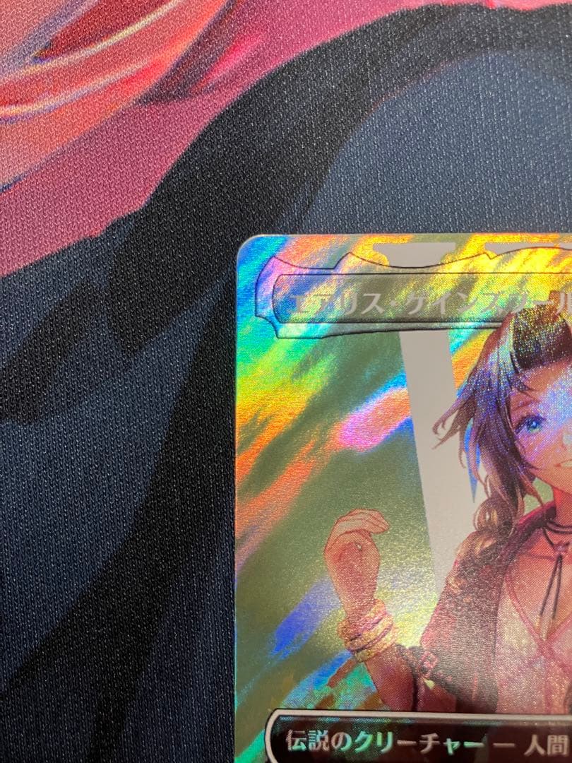 エアリス・ゲインズブール サージfoil - メルカリ